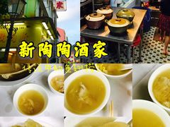 -新陶陶酒家