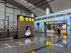 -常州奔牛国际机场