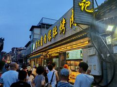-清真·鸦儿李记·小馆(后海店)