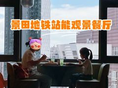 -J cafe 朝夕餐厅