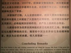 -西安大唐西市博物馆