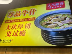 -潮汕大目牛肉火锅(上梅林店)