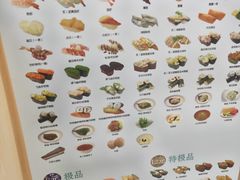 菜单-京樽回転寿司(奥林匹克店)
