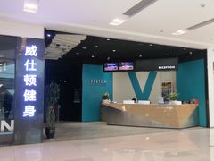 -威仕顿健身游泳(御锦城店)