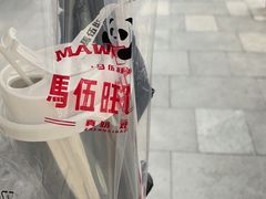 -马伍旺饮料厂(景枫中心店)