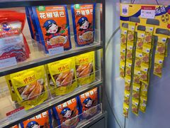 -宝葫芦茶食铺(万达店)