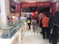 -曹祥泰(解放路店)