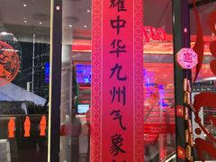 -东方明珠·可口可乐欢乐餐厅