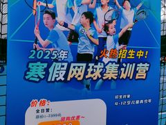 -中体一方网球培训(国家网球中心校区)