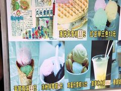 -成裕雪糕店(士多店)