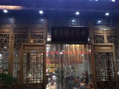 门面-华兴街煎蛋面(总店)