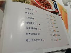 菜单-眉州东坡(中关村店)