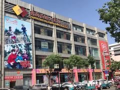 -鑫海韵通大卖场(平谷店)