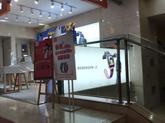 -亿象城(江南大道店)