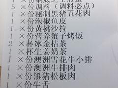 -猪啊牛呀羊啊铜盘烤肉(正大广场店)