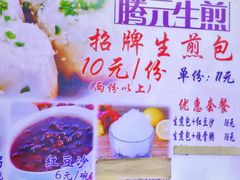 -腾元生煎(西华路店)