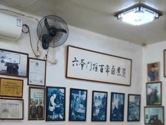 -六爷门框百年卤煮