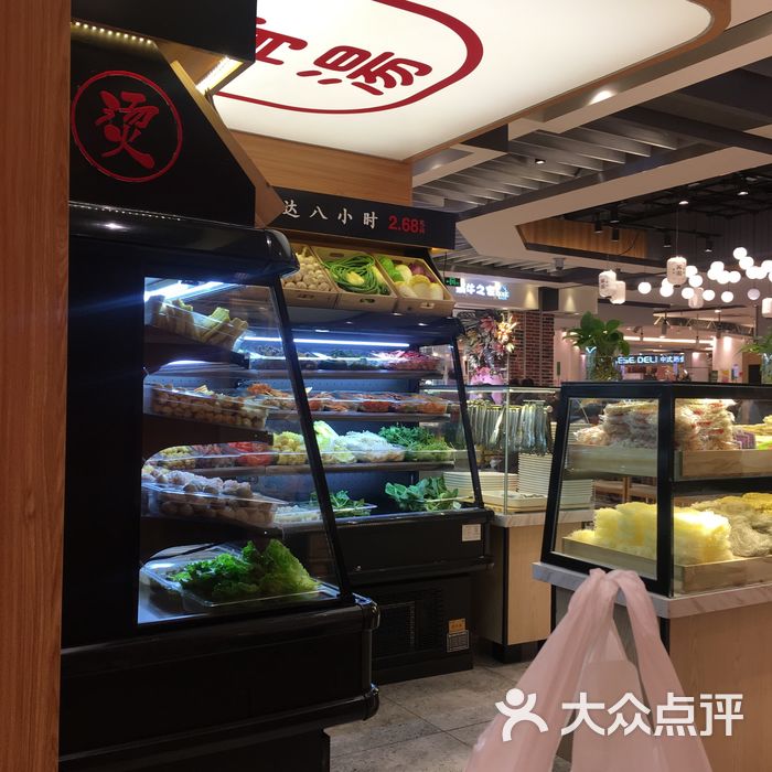 你捞我烫图片-北京麻辣烫-大众点评网