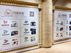 -上海月星家居(澳门路店)