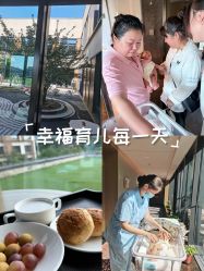 -贝安心月子中心(昌平店)