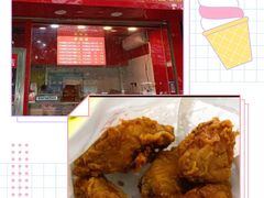阿捡忭京翅中-阿捡忭京炸鸡(长沙韭菜园总店)