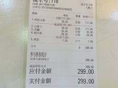 账单-阮大兴糕团(滨江宝龙店)