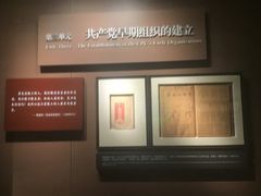 -中共一大纪念馆