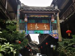 -崇州市街子古镇