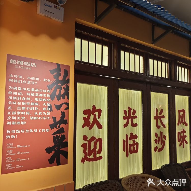 鲁哥饭店：太平老街的下饭王者！