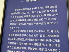 -乐博乐博少儿编程·机器人编程·信息学竞赛(杨浦五角场校区)