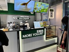 -茉酸奶(无锡高铁站店)
