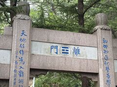 -崂山巨峰游览区