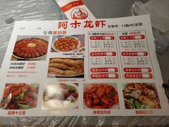 -阿木龙虾·烧烤涮肉羊蝎子(栖山路店)