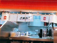 -寸屋拉面(凯德晶萃店)