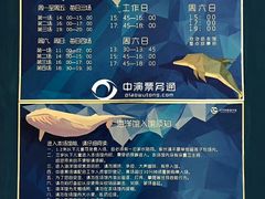-沙沙哗啦海洋馆(华宇百花谷店)