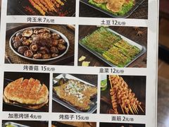 -清真·馬坡二旦烧烤(人生一串拍摄店)