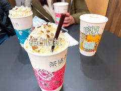 -茶话弄(北京密云万象汇店)