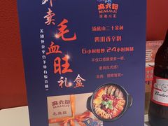 -麻六记(新天地店)