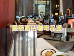 -东海朗廷酒店·廷廊 Palm Court