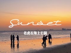 -老虎石海上公园