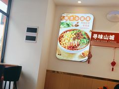 -程胖娃重庆小面(嘉禾金铂店)