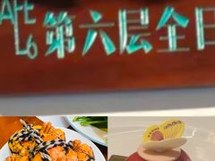 -济南绿发贵和洲际酒店-第六层自助餐厅