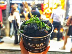 -黑色经典臭豆腐·湖南特产(坡子街特产局店)