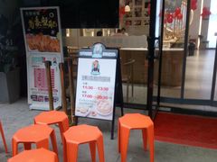 -弄堂咪道-饭香·面香·馄饨香(汇锦广场店)