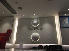 -PAUL LAFAYET 法式甜品(国金中心商场店)