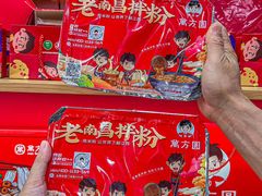 -万方圆拌粉瓦罐汤(恒茂华城店)