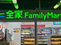 -全家便利店(四平路六店)