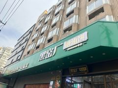 -黑窑厂糖油饼烤鸭·清真菜(黑窑厂街店)