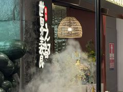 -得意咚瓜·顺德鱼生·冬瓜火锅(深圳首店)