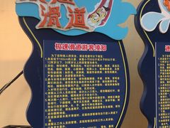 -杭州浪浪浪水公园